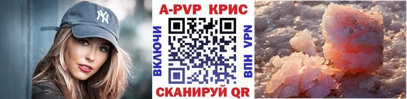 A-PVP крисы CK  Кстово 