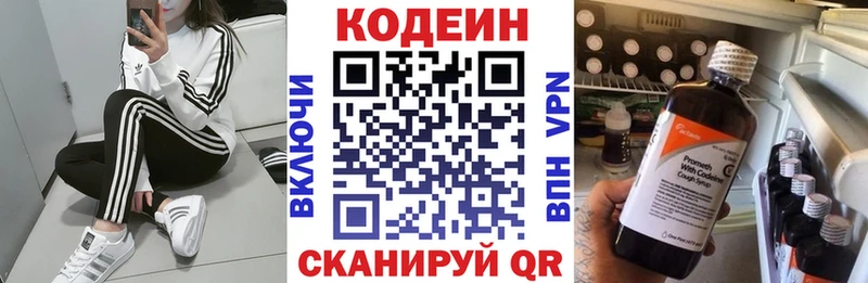 купить  сайты  МЕГА онион  Codein Purple Drank  Кстово 