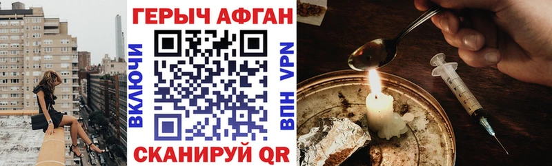 дарнет шоп  Кстово  ГЕРОИН афганец 