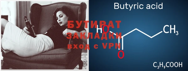 бутират Беломорск