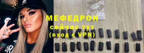 мяу мяу кристалл Белоозёрский