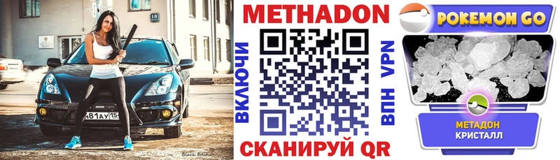 Метадон VHQ  где купить   Кстово 